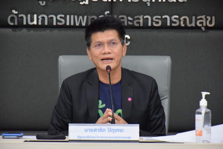 1.ดร.สาธิต ปิตุเตชะ