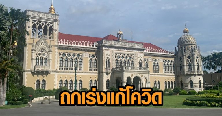 บิ๊กตู่ ถกคกก.ร่วมเอกชน3สถาบัน เร่งแก้ปัญหาโควิด - ภาค ...