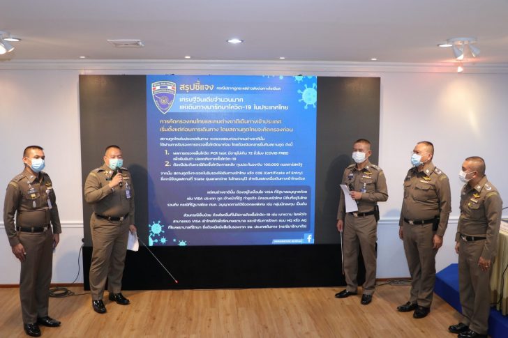 26_0_0.4.64 แถลงข่าว_๒๑๐๔๒๖
