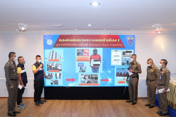 ผบช.สตม.แถลง