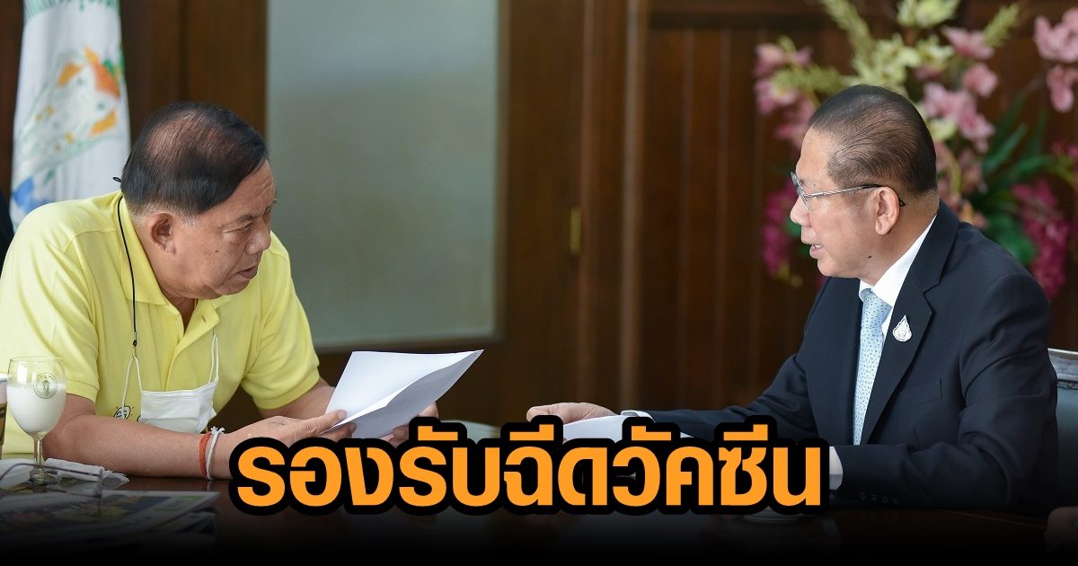 หอการค้า หารือกทม. หวั่นล็อกดาวน์เสียหาย 5 พันล้าน พร้อมซัพพอร์ทกทม. เร่งฉีดวัคซีน