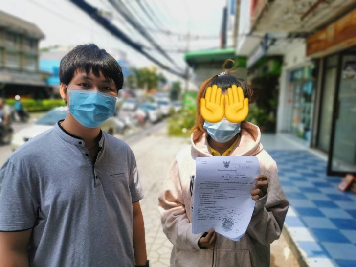 หลอกขายสนามเด็กเล่น