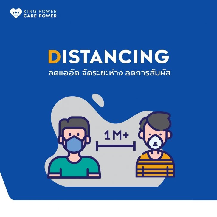 Distancing