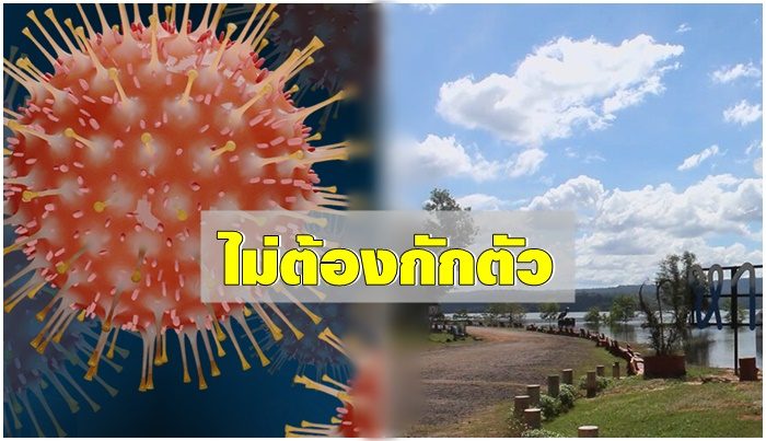 คุมเข้ม 5 จว.พื้นที่สีแดง เข้าโคราชช่วงสงกรานต์ไม่ต้อง ...
