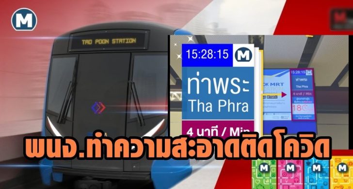 mrt3