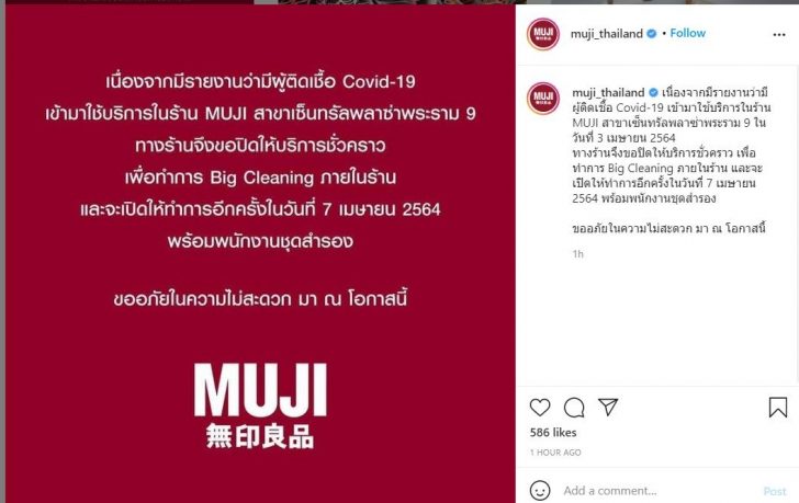 muji
