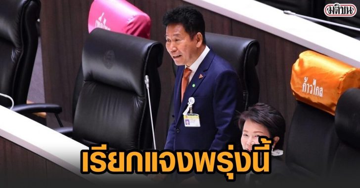 กมธ.ปราบโกง-แจงปมคุกพิเศษ