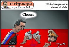 การ์ตูนอรุณ วันศุกร์ที่ 16 เมษายน 2564