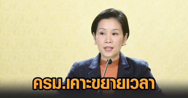 ขยายถึง16มิย