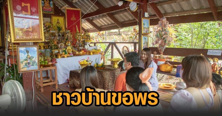 ขอพร-อาศรมพ่อปู่ฤาษีนารอด