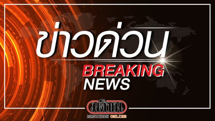 ข่าวด่วนแบบตรง2 This image is not belong to us