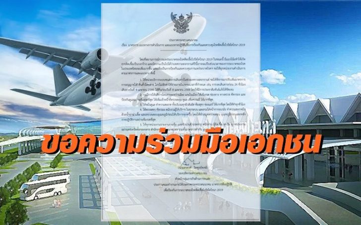 คมนาคม11