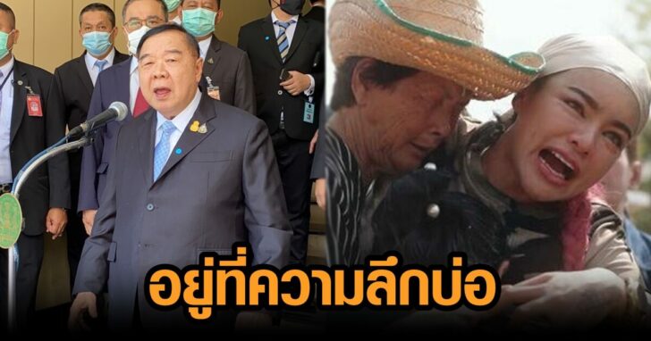 ความลึกบ่อ 543