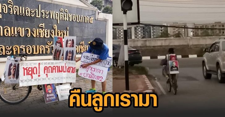 คืนลูกเรามา