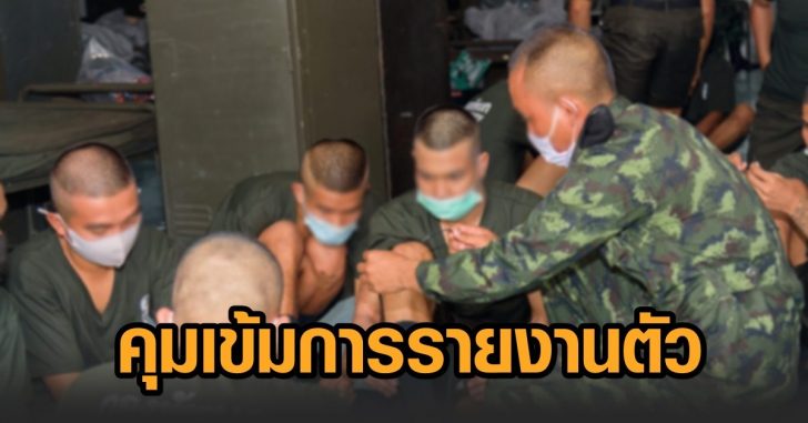 คุมเข้ม-รายงายตัวนายสิบ02