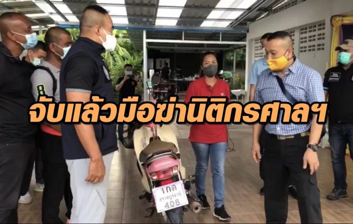 ฆ่าอำพราง