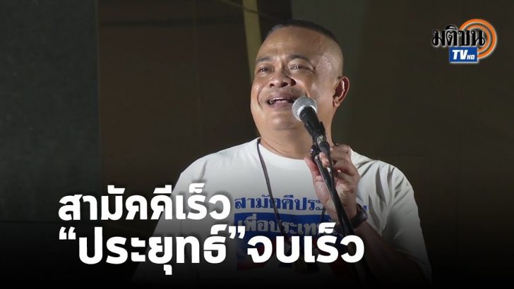 จตุพร ปก