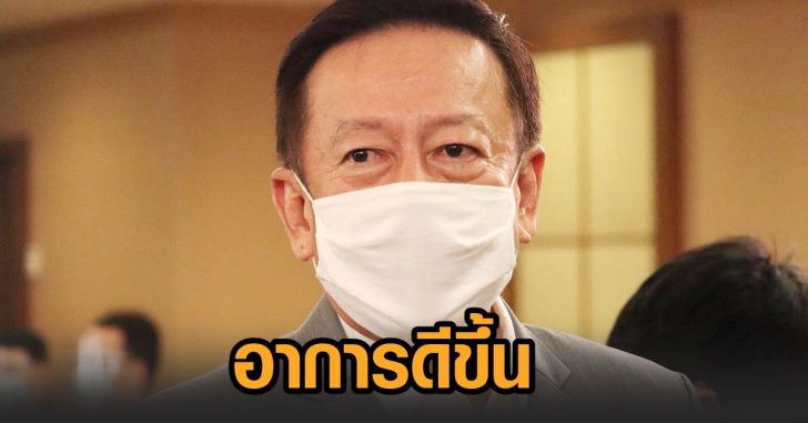 จรุงวิทย์-โควิดดีขึ้น