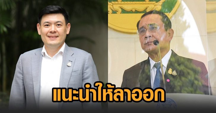 จักรพงษ์-นายก