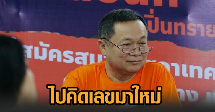 ชำนาญ