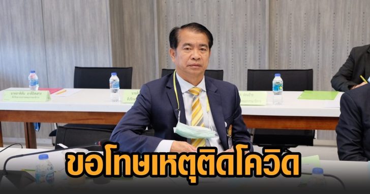 ชูศักดิ์-โควิด