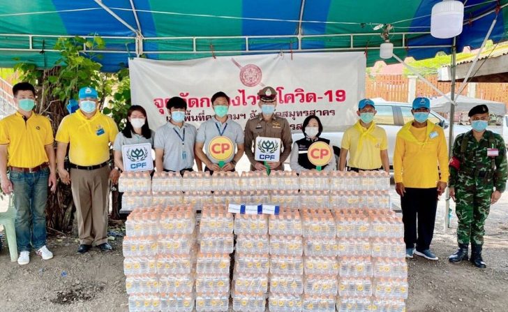 ซีพี
