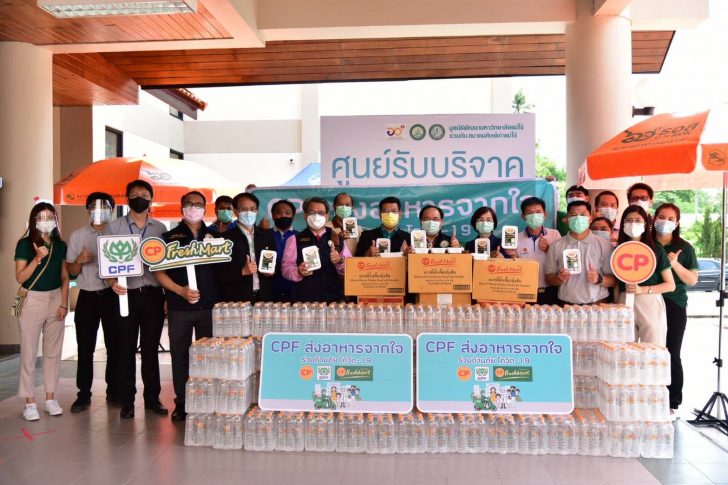 ซีพี