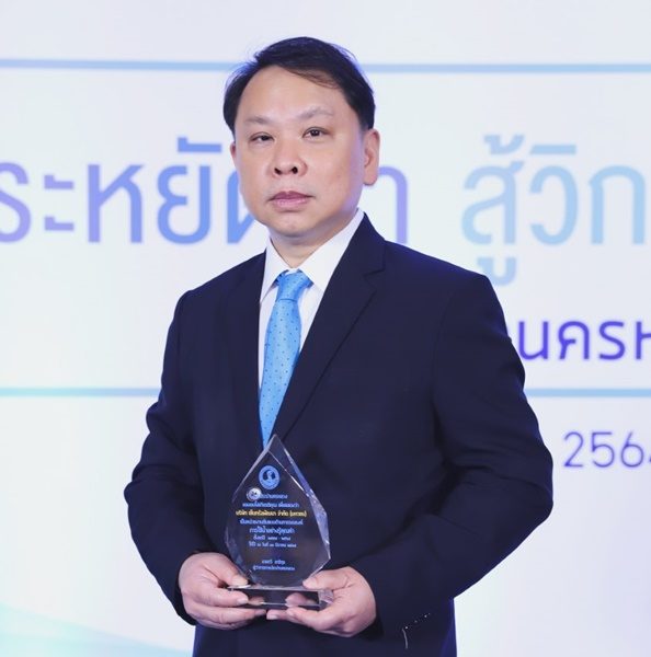 ณัฐกิตติ์ ตั้งพูลสินธนา CPN