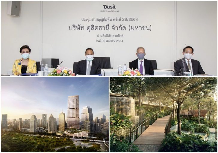 ดุสิต เซ็นทรัล พาร์ค