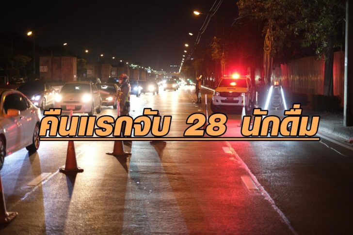 ด่านเมาใช้