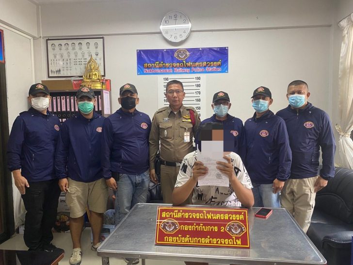 ตร.รถไฟ 2