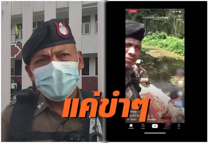 ตร.ล่องแพ