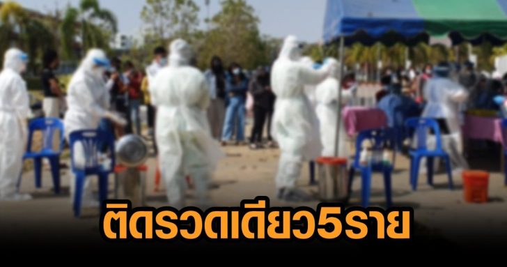 ตรวจเชิงรุก