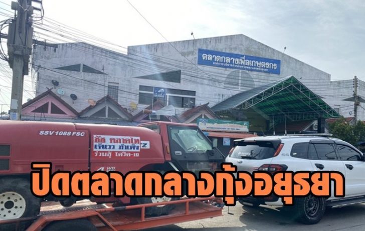 ตลาดอยุธยา6