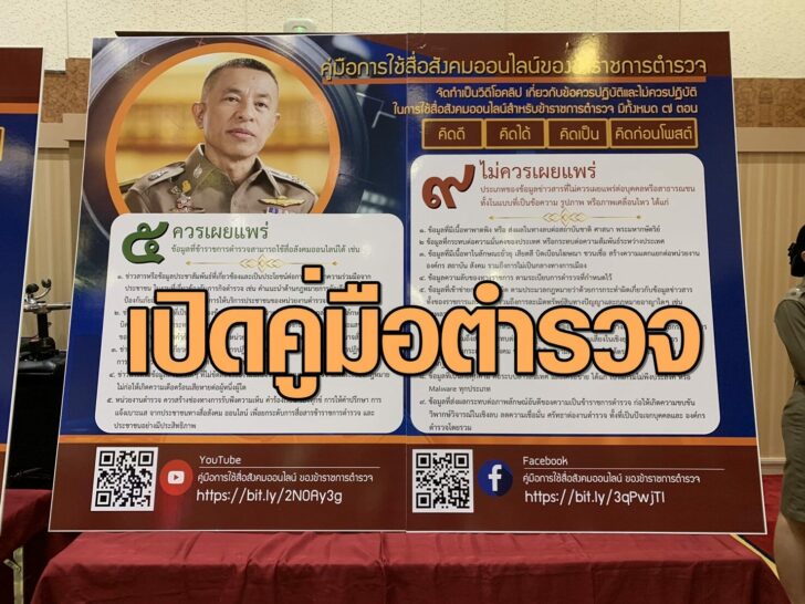 ตำรวจ