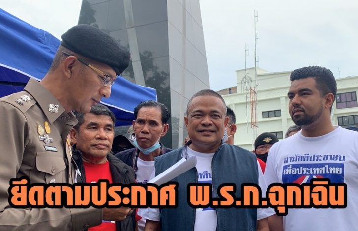 ตำรวจอ่าน