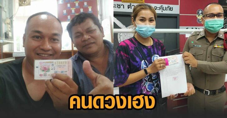 ถูกหวย1เมย