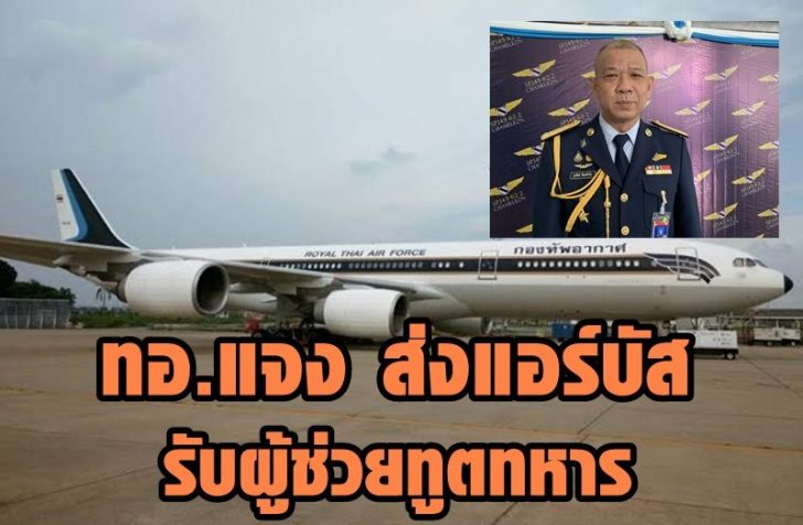 ทอ แจง