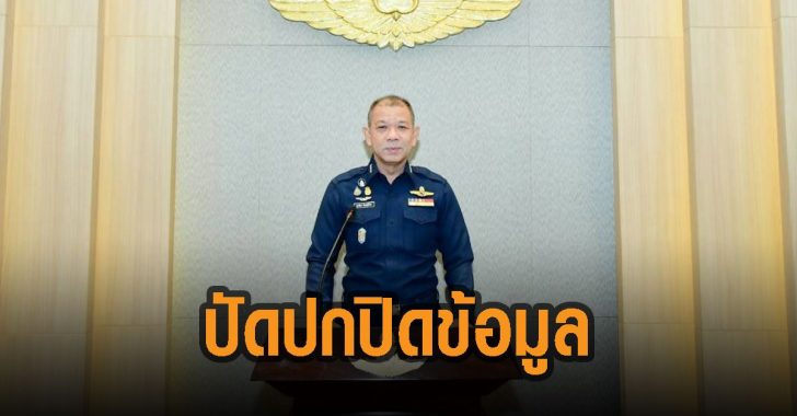 ทอ.ปัดปกปิดข้อมูล-กรณีทหารติดโควิด