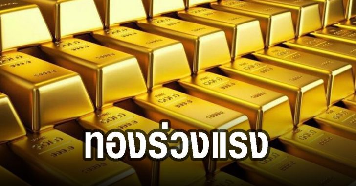 ทองร่วงแรง-วันนี้-15-เม.ย.