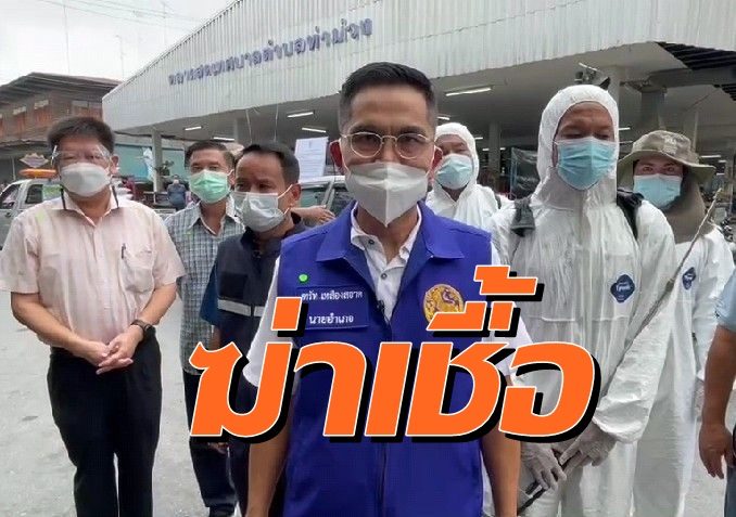 ท่าม่วง