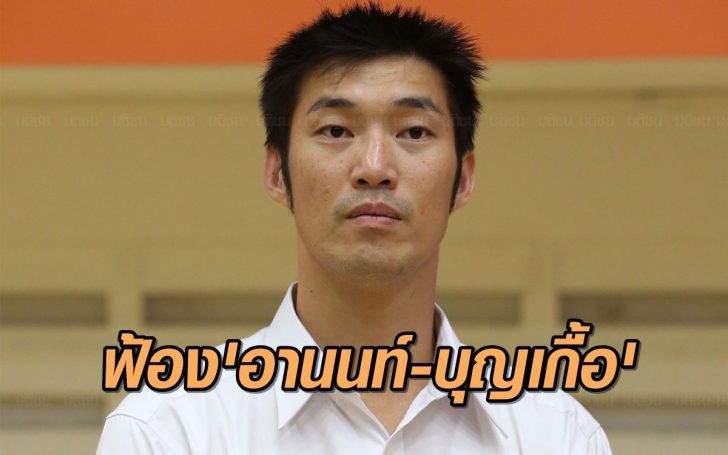 ธนาธร