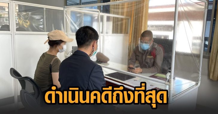 น.ศ.โดนแอบถ่าย-ดำเนินคดี