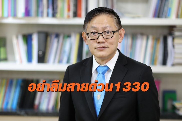 นพ.จเด็จ ธรรมธัชอารี-