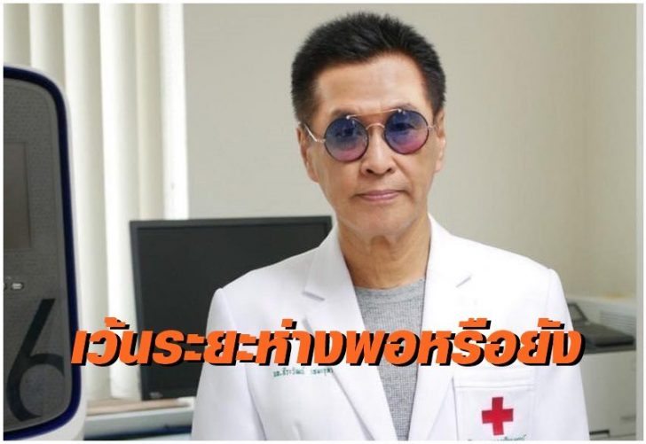 นพ.ธีระวัฒน์ เหมะจุฑา
