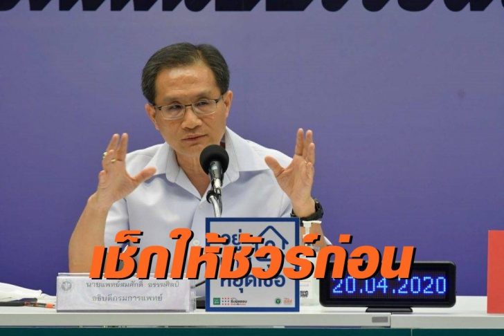 นพ.สมศักดิ์ อรรฆศิลป์