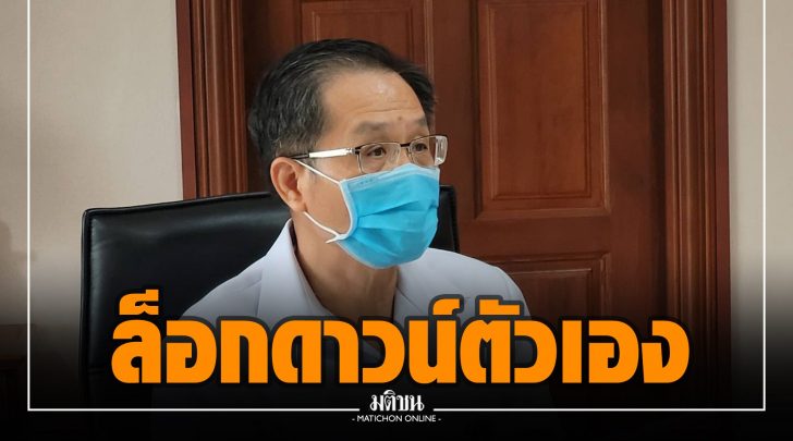 นพ.สมศักดิ์2