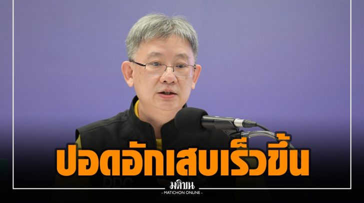 นพ.โอภาส