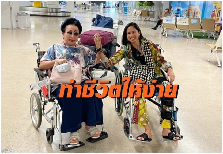 นางทยา-กมลา