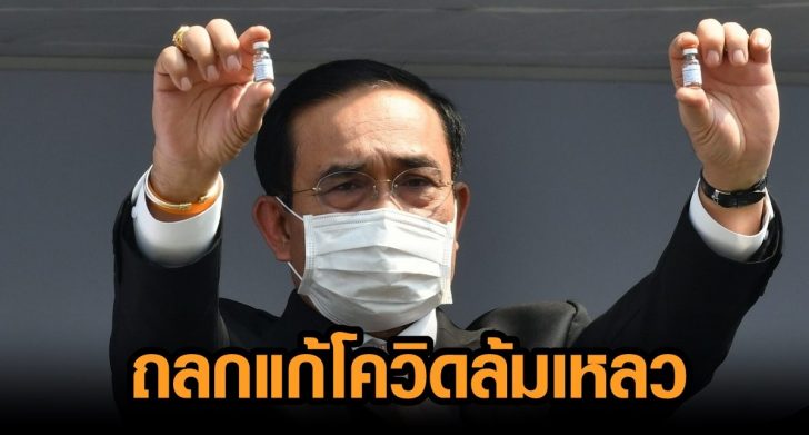นายกรับวัคซีนโควิด_๒๑๐๒๒๔_39
